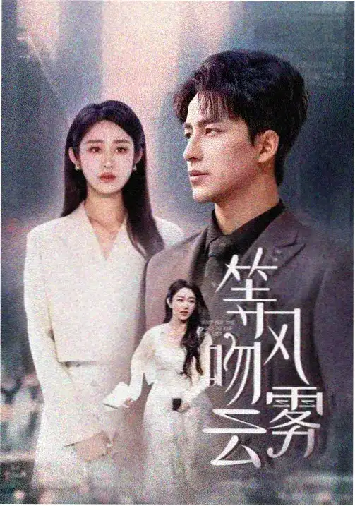 霓虹深渊 热度第一