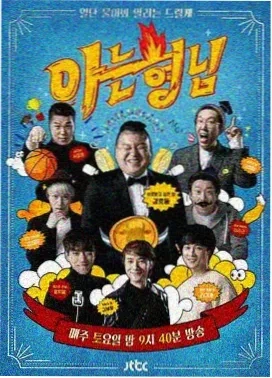黑客生存战 热度第五
