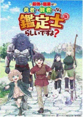 机械纪元 动漫 即将上线